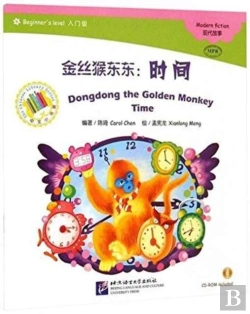 Bertrand.pt - Dongdong The Golden Monkey