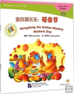 Bertrand.pt - Dongdong The Golden Monkey