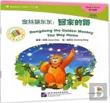 Dongdong The Golden Monkey