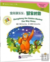 Dongdong The Golden Monkey
