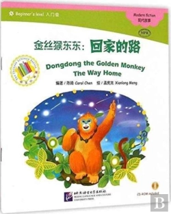 Bertrand.pt - Dongdong The Golden Monkey