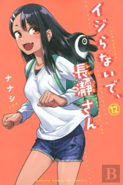 Don'T Toy With Me, Miss Nagatoro, Volume 12