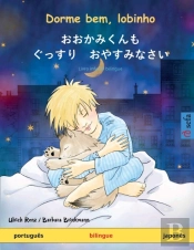 Dorme Bem, Lobinho - おおかみくんも　ぐっすり　おやすみなさい (Portugues - Japo