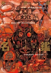 Dorohedoro Guidebook - Complete Edition (Artbook Vo Japonais)