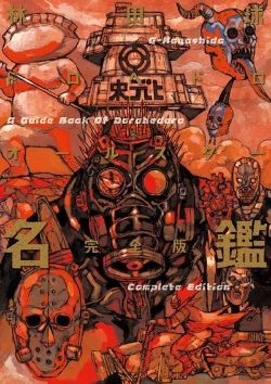 Bertrand.pt - Dorohedoro Guidebook - Complete Edition (Artbook Vo Japonais)