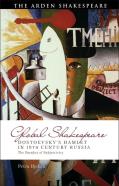 Dostoevsky'S Hamlet In Nineteenth-Century Russia