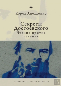 Bertrand.pt - Dostoevsky'S Secrets