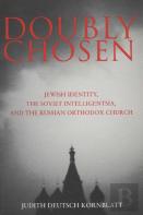 Doubly Chosen