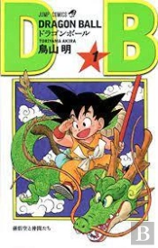 Dragon Ball - T01 - Dragon Ball 1 (En Japonais)