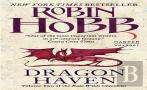 Dragon Haven