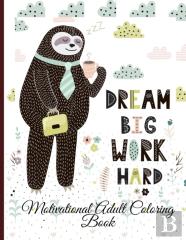 Dream Big Work Hard Motivational Adult Coloring Book