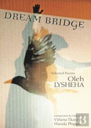 Dream Bridge