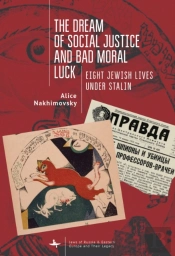 Dream Of Social Justice And Bad Moral Luck