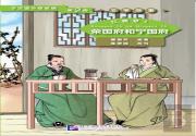Dream Of The Red Chamber 1: The Rongguo Mansion And The Ningguo Mansion (Level 2) - Graded Readers For Chinese Language Learners (Literary Stories)