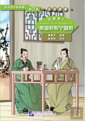 Dream Of The Red Chamber 1: The Rongguo Mansion And The Ningguo Mansion (Level 2) - Graded Readers For Chinese Language Learners (Literary Stories)