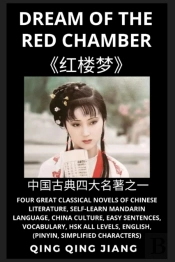 Dream Of The Red Chamber