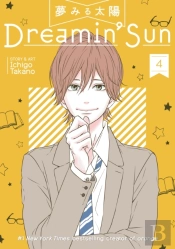 Dreamin' Sun Vol. 4