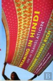 Dreaming In Hindi