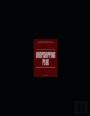 Dropshipping Plug