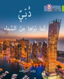 Bertrand.pt - Dubai From The Sky