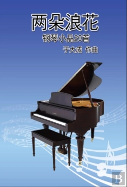 Bertrand.pt - Duet Spray: Piano Works For Youth