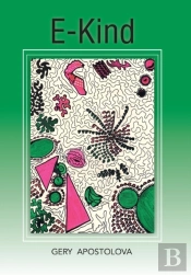 E-Kind