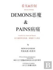 & See&Control Demons & Pains
