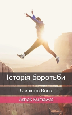 Bertrand.pt - Історія боротьби