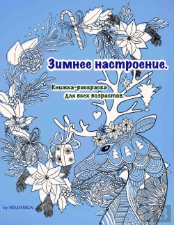 Bertrand.pt - Зимнее настроение