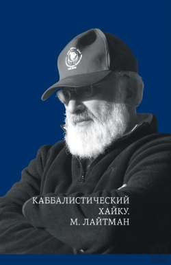 Bertrand.pt - Каббалистический хайку