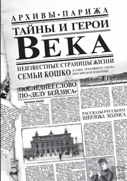 Bertrand.pt - Тайны и герои Века.