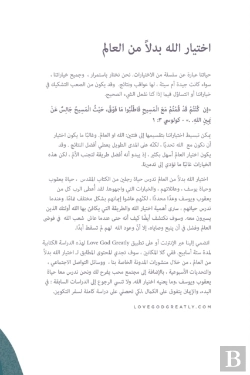 Bertrand.pt - اختيار الله بدلاً من العالم