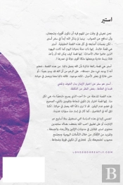 استير