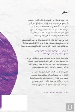 Bertrand.pt - استير