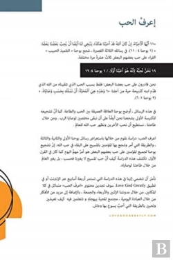 Bertrand.pt - اعرف الحب