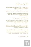الاتكال على الله في وسط المعاناة