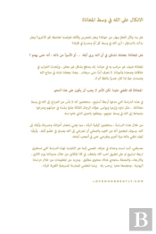 الاتكال على الله في وسط المعاناة