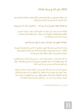 Bertrand.pt - الاتكال على الله في وسط المعاناة