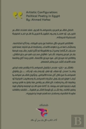التكوين الفني