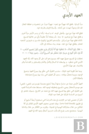 العهد الأبدي
