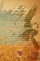الليلة الأخيرة من كتاب البستان