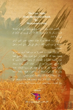 Bertrand.pt - الليلة الأخيرة من كتاب البستان