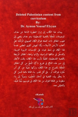 Bertrand.pt - المحتوى الفلسطيني المحذوف في الم