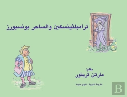 Bertrand.pt - ترامبلثينسكين والساحر بونسبورز