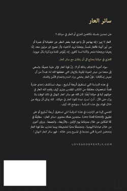 Bertrand.pt - ساتر العار