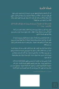 Bertrand.pt - ضَمانُنا للأبدية