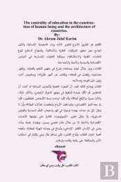 محورية التعليم في بناء الإنسان وع