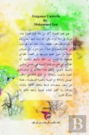 مظلة منسية