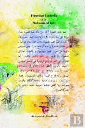 مظلة منسية