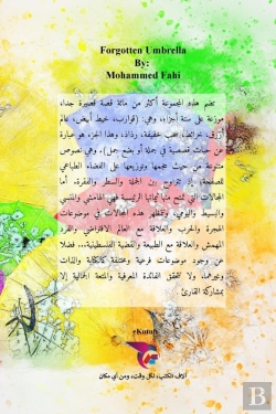 Bertrand.pt - مظلة منسية